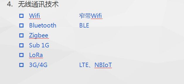 2016智慧城市一卡通技術(shù)探討7