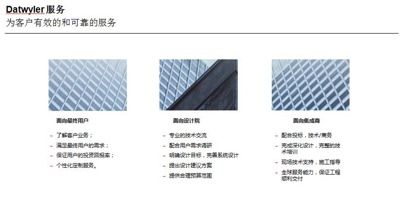 綜合布線系統(tǒng)在智能建筑中的應用5