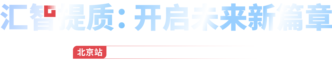 2024年第25屆中國(guó)國(guó)際建筑智能化峰會(huì)