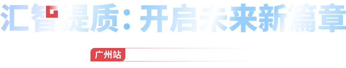 204年第25屆中國(guó)國(guó)際建筑智能化峰會(huì)