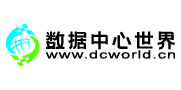 數(shù)據(jù)中心世界